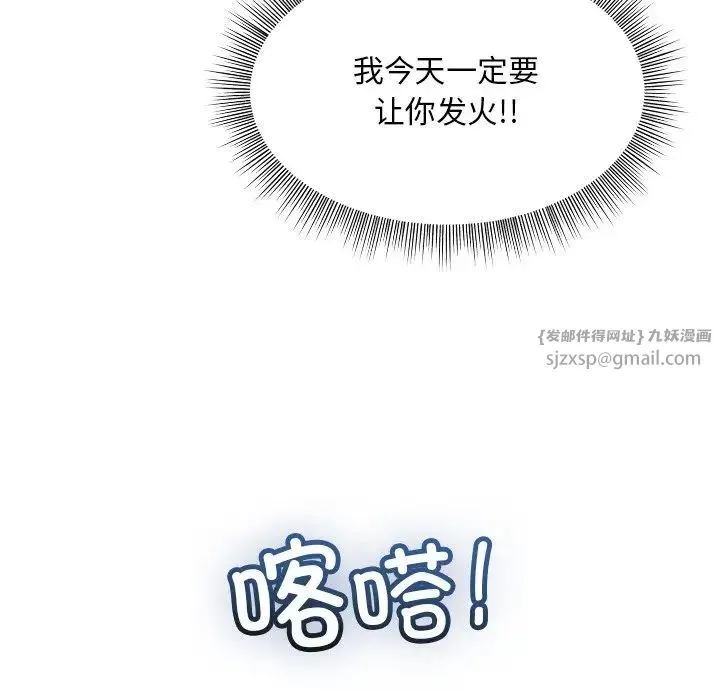 和美女上司玩游戏 - 第2话 - page 111