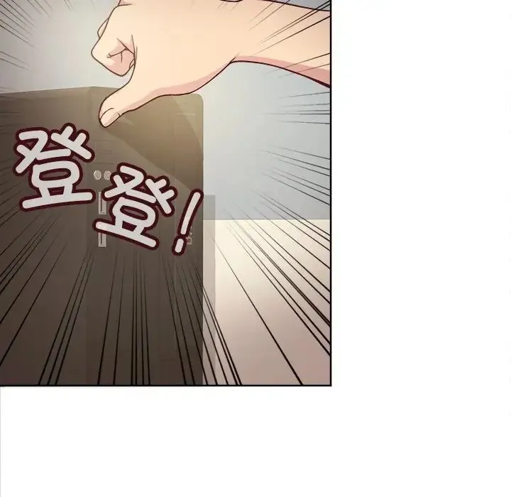 和美女上司玩游戏 - 第2话 - page 116