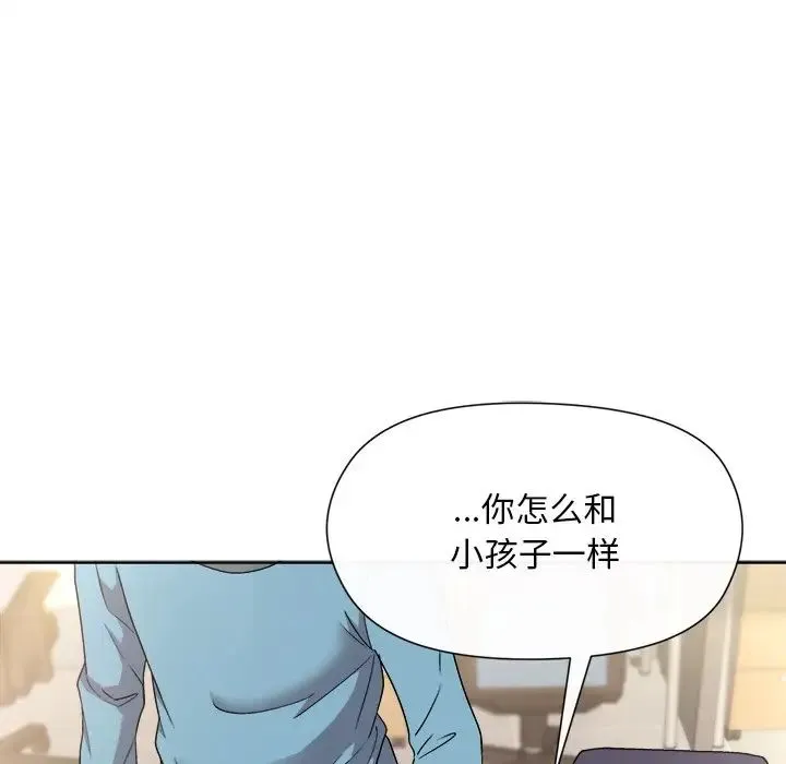 和美女上司玩游戏 - 第2话 - page 119
