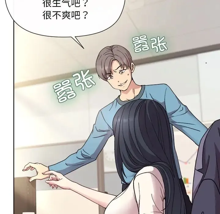 和美女上司玩游戏 - 第2话 - page 123