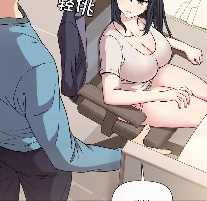 和美女上司玩游戏 - 第2话 - page 126