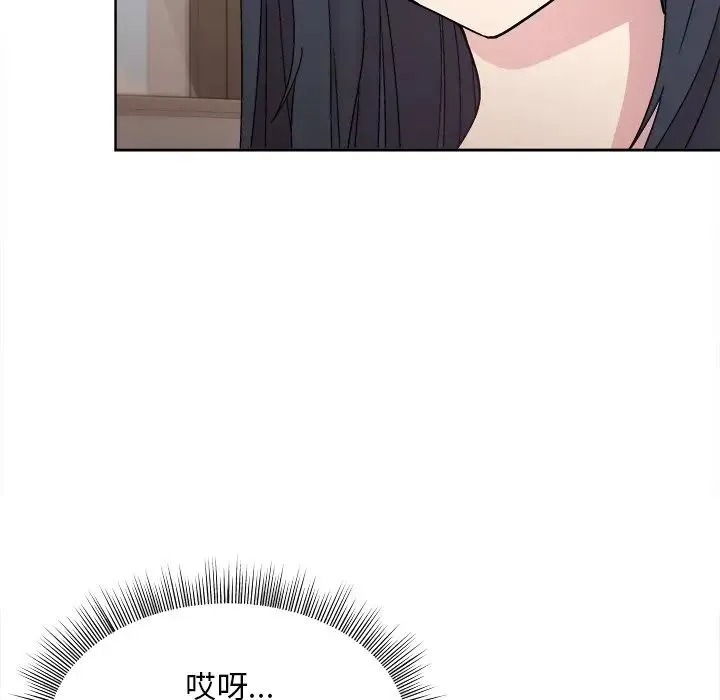 和美女上司玩游戏 - 第2话 - page 141