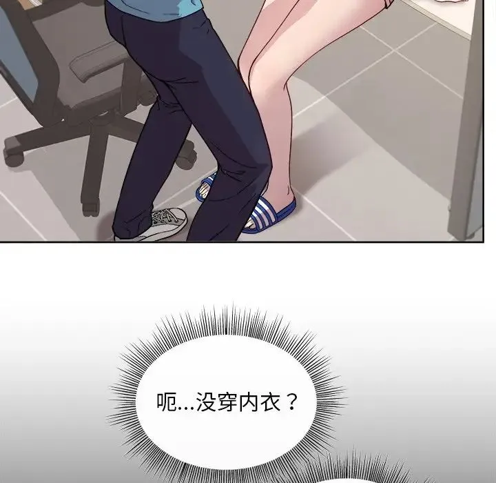 和美女上司玩游戏 - 第2话 - page 153