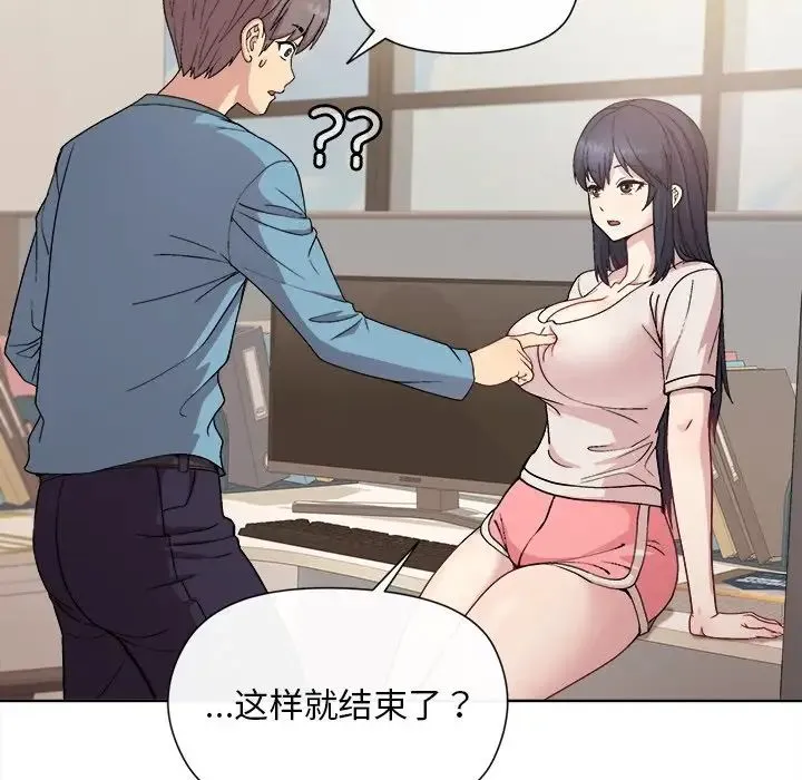 和美女上司玩游戏 - 第2话 - page 156