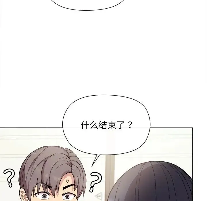 和美女上司玩游戏 - 第2话 - page 157