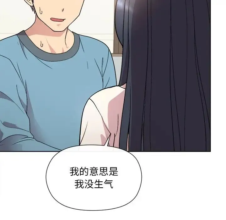 和美女上司玩游戏 - 第2话 - page 158