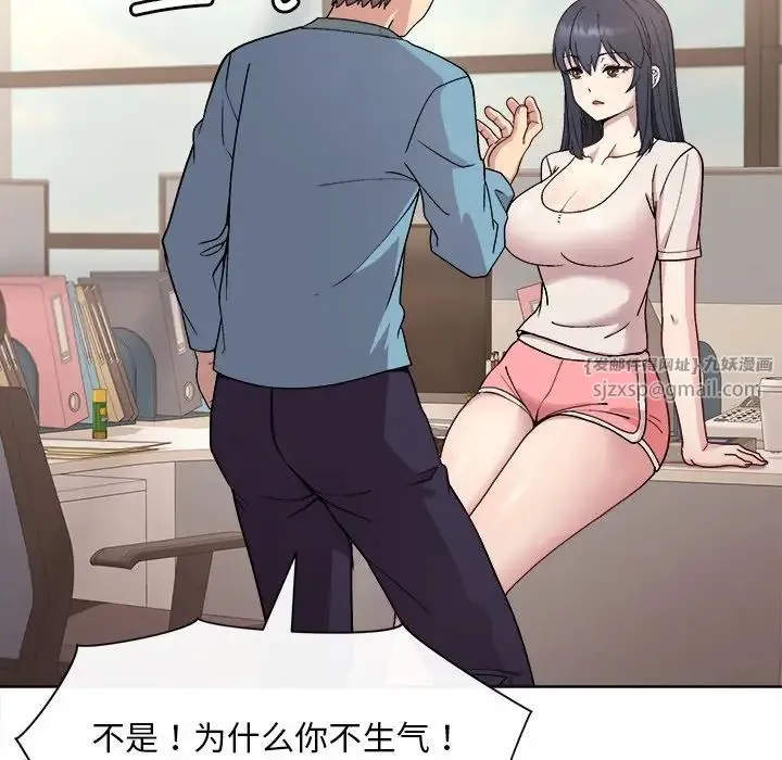 和美女上司玩游戏 - 第2话 - page 160