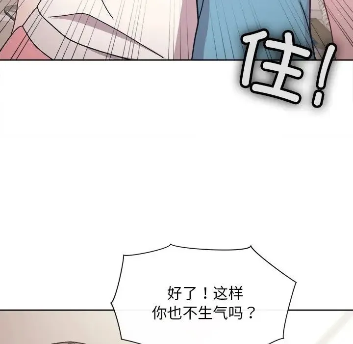 和美女上司玩游戏 - 第2话 - page 165