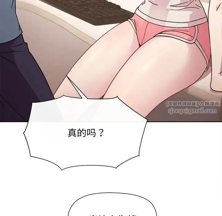 和美女上司玩游戏 - 第2话 - page 167