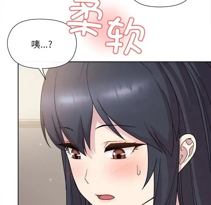 和美女上司玩游戏 - 第2话 - page 169