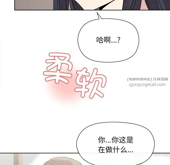 和美女上司玩游戏 - 第2话 - page 170