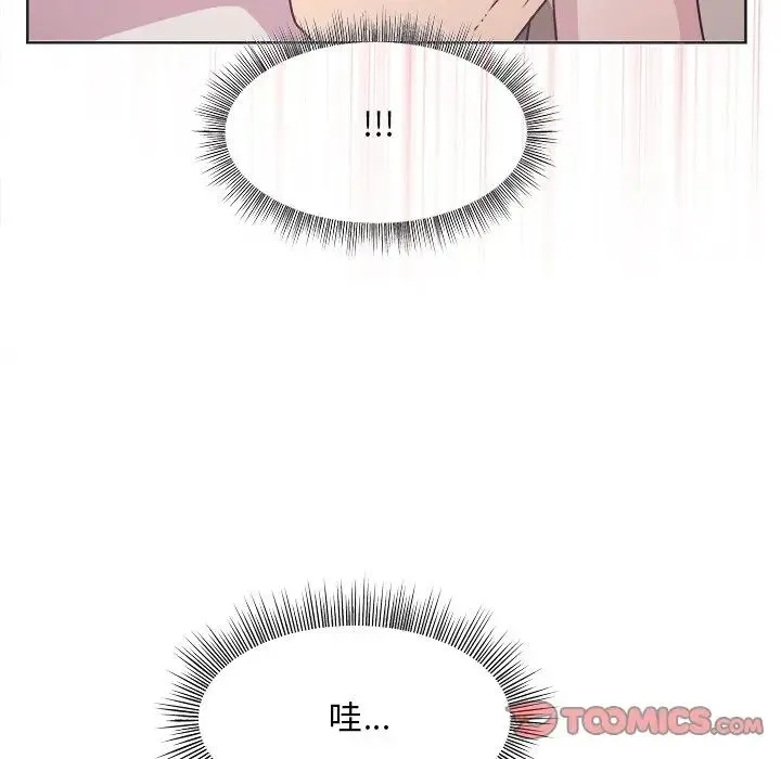 和美女上司玩游戏 - 第2话 - page 175