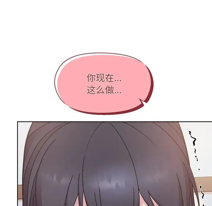 和美女上司玩游戏 - 第2话 - page 179