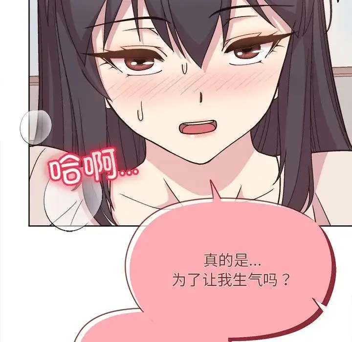 和美女上司玩游戏 - 第2话 - page 180