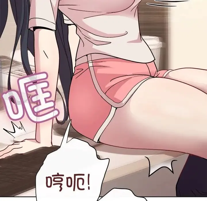 和美女上司玩游戏 - 第2话 - page 182