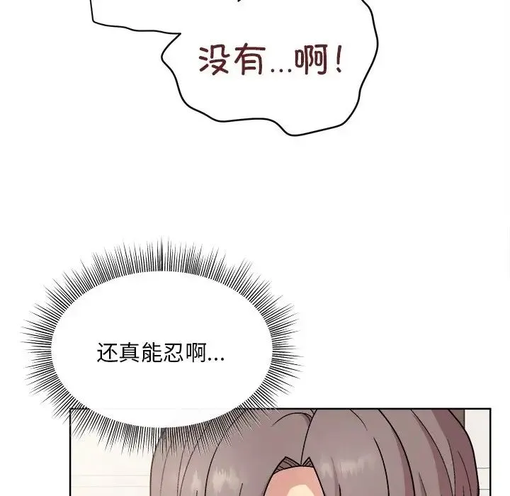 和美女上司玩游戏 - 第2话 - page 183