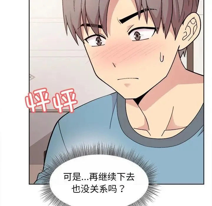 和美女上司玩游戏 - 第2话 - page 184
