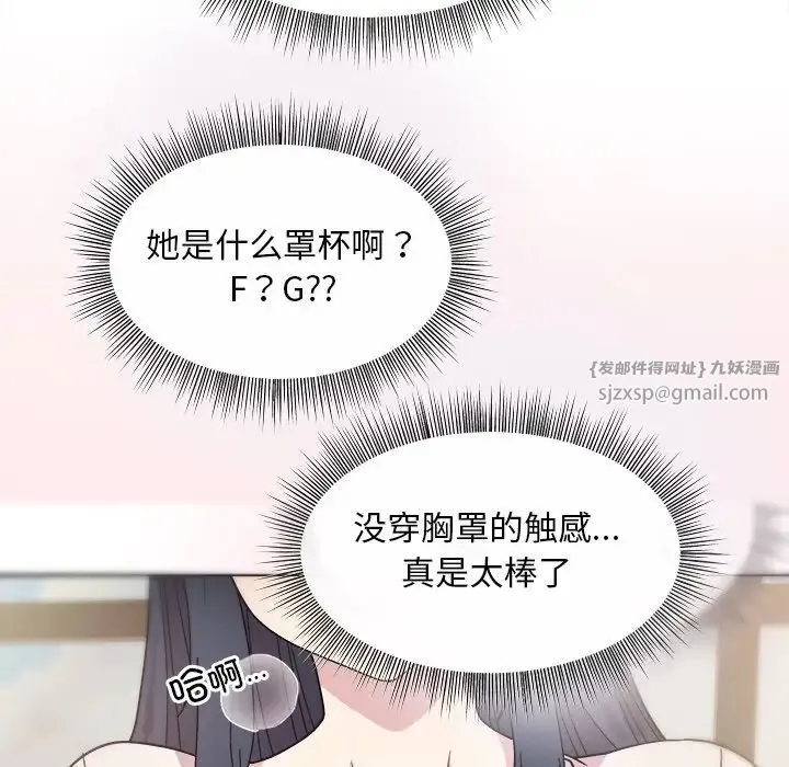 和美女上司玩游戏 - 第2话 - page 185