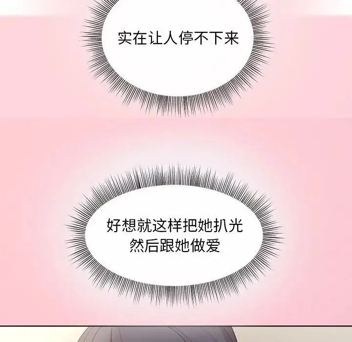 和美女上司玩游戏 - 第2话 - page 187