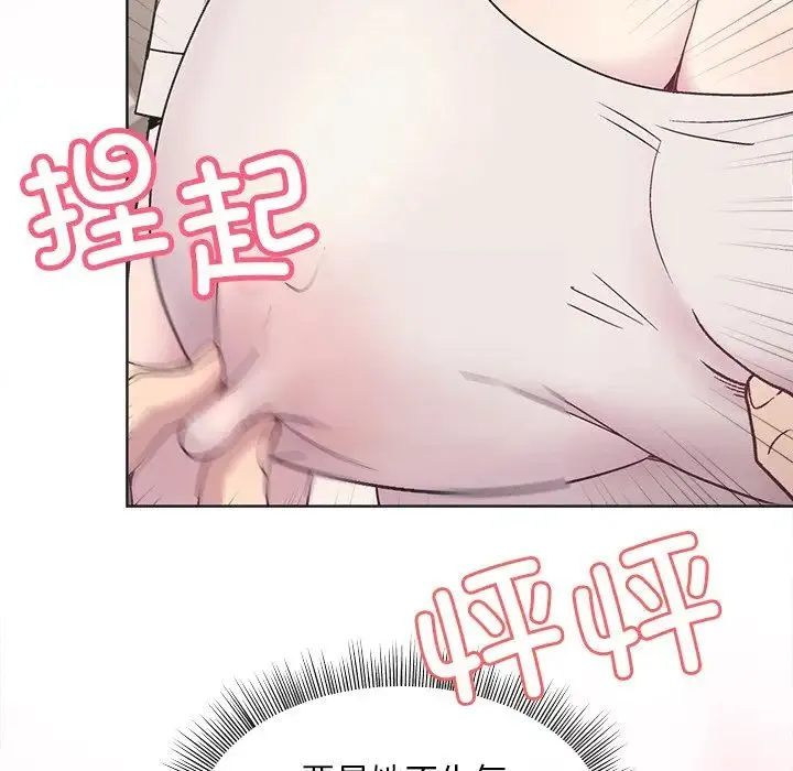 和美女上司玩游戏 - 第2话 - page 191