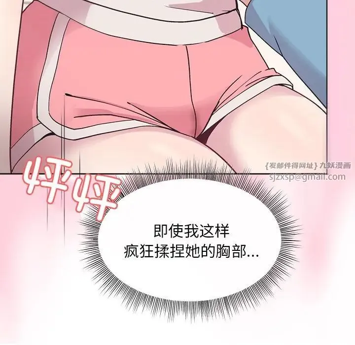 和美女上司玩游戏 - 第2话 - page 194