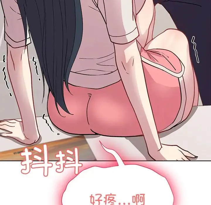 和美女上司玩游戏 - 第2话 - page 198