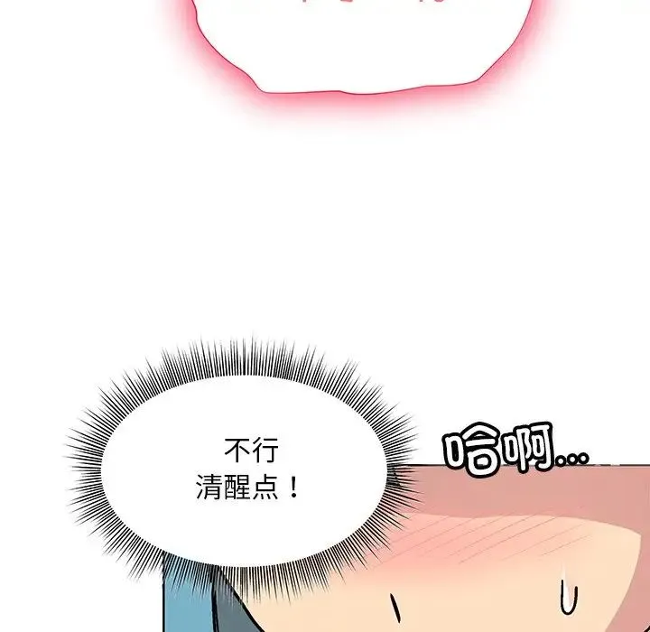 和美女上司玩游戏 - 第2话 - page 199