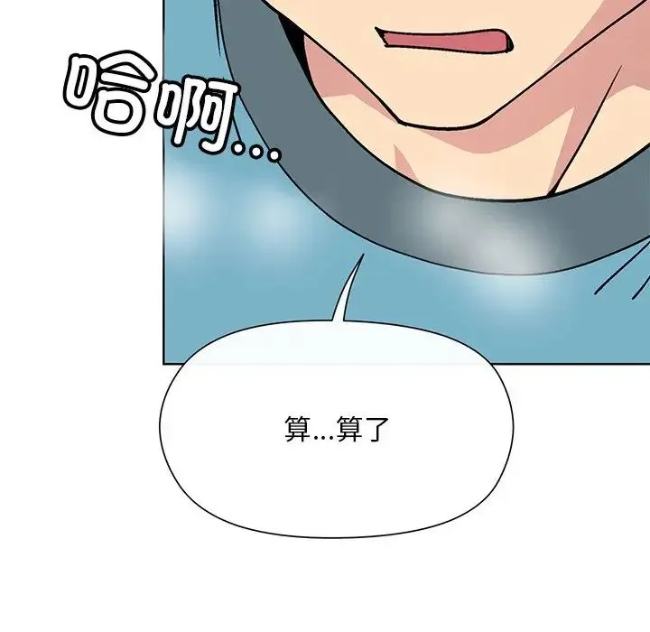 和美女上司玩游戏 - 第2话 - page 200