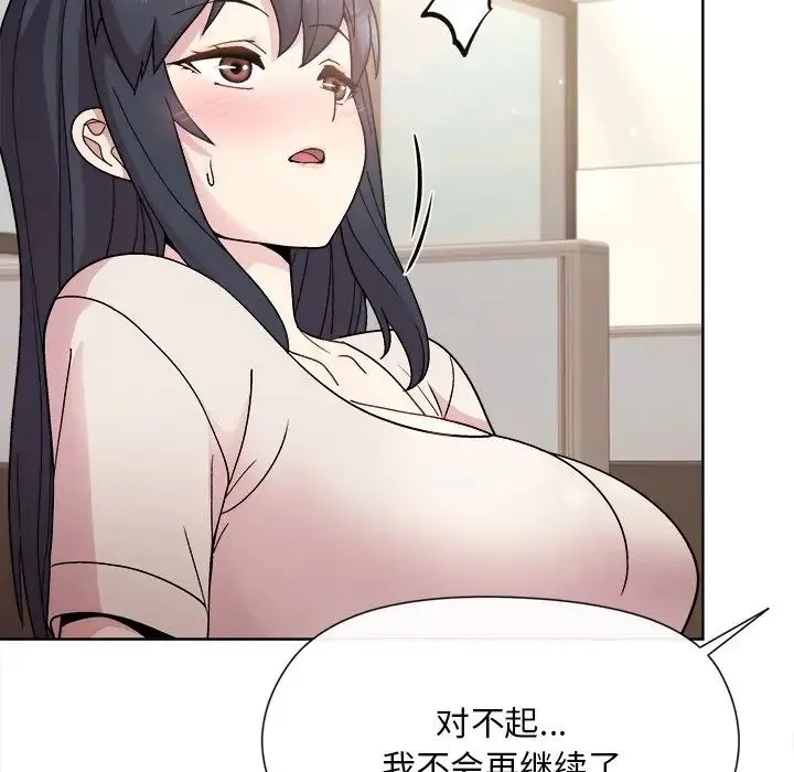 和美女上司玩游戏 - 第2话 - page 202