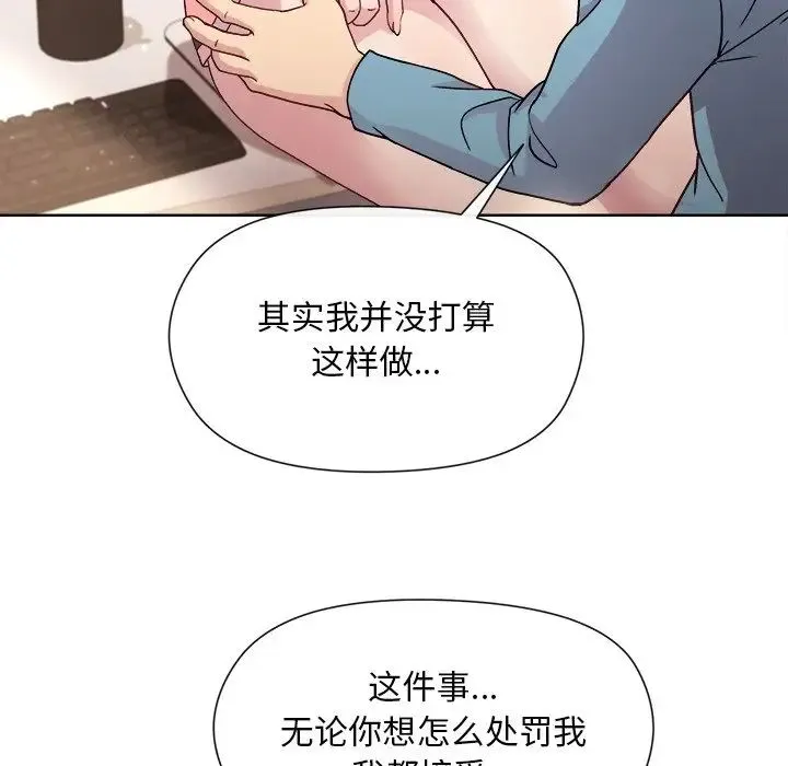 和美女上司玩游戏 - 第2话 - page 205