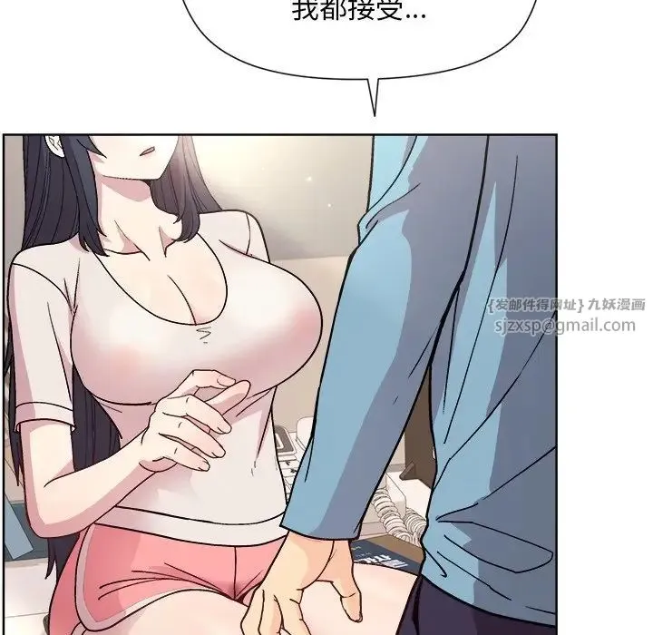 和美女上司玩游戏 - 第2话 - page 206