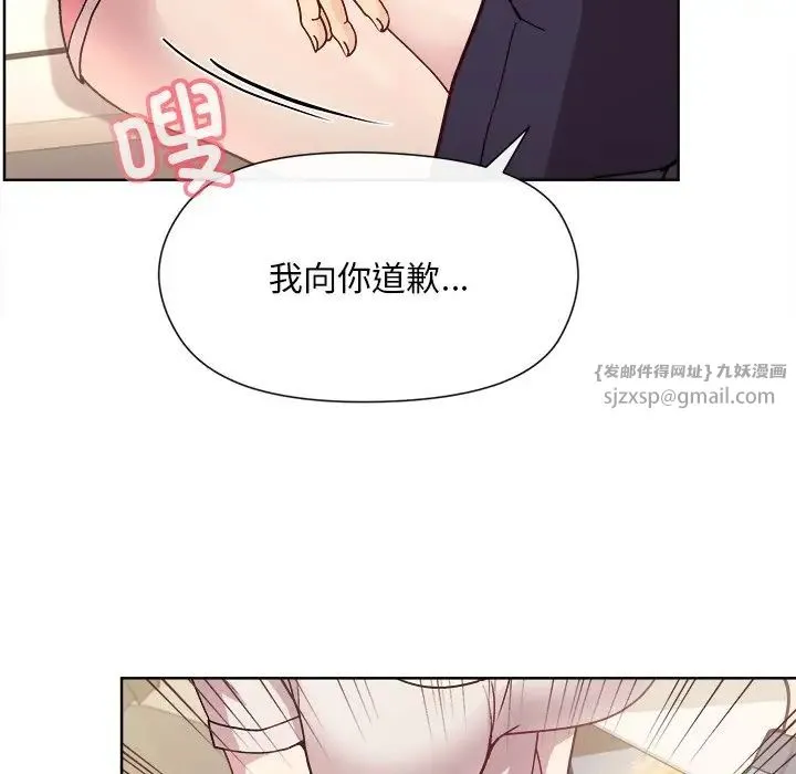 和美女上司玩游戏 - 第2话 - page 207