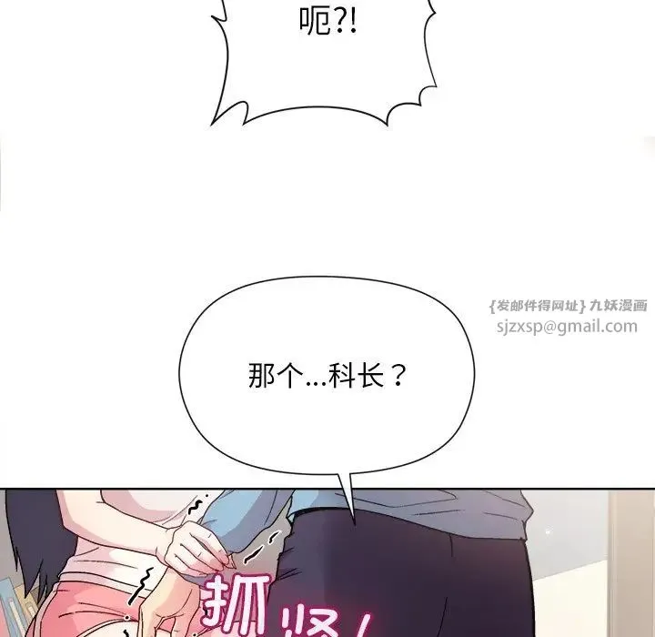 和美女上司玩游戏 - 第2话 - page 209