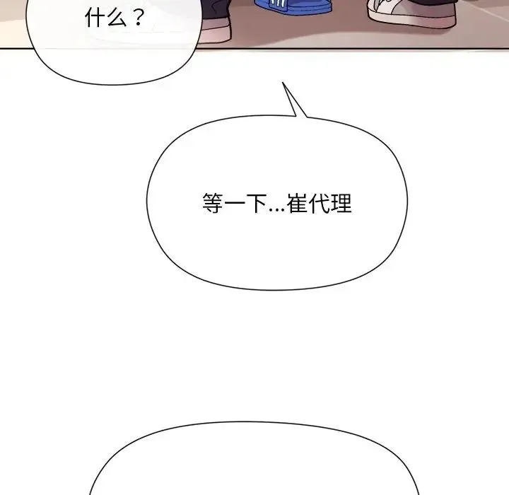 和美女上司玩游戏 - 第2话 - page 211