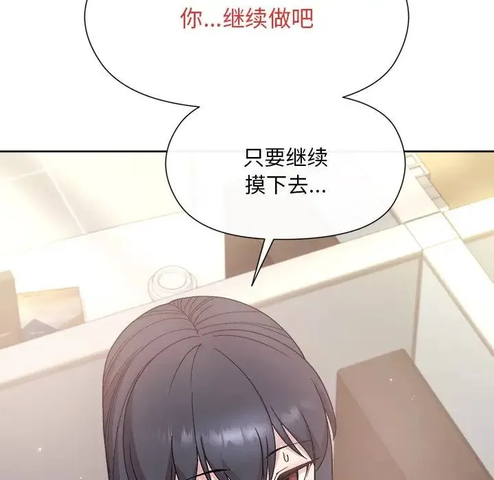 和美女上司玩游戏 - 第2话 - page 212