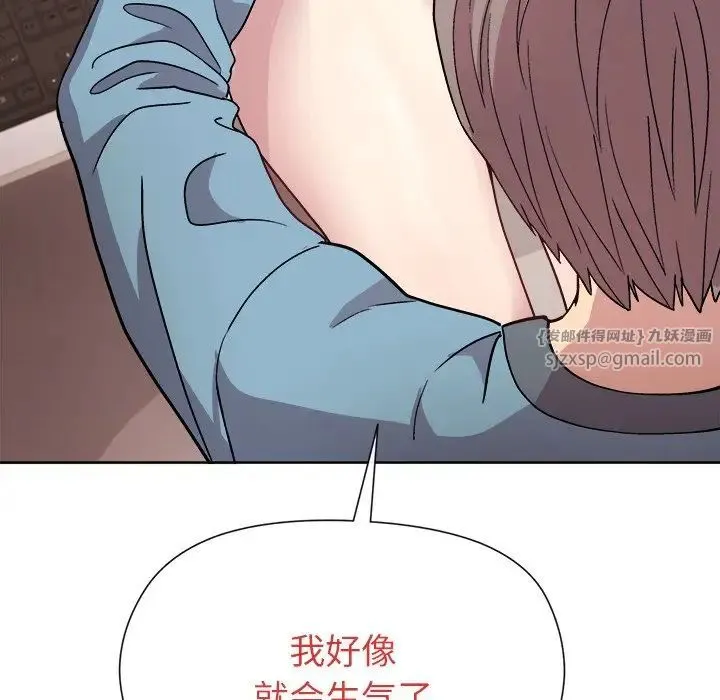 和美女上司玩游戏 - 第2话 - page 214