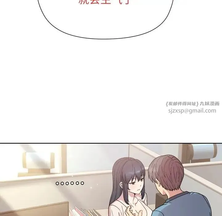 和美女上司玩游戏 - 第2话 - page 215