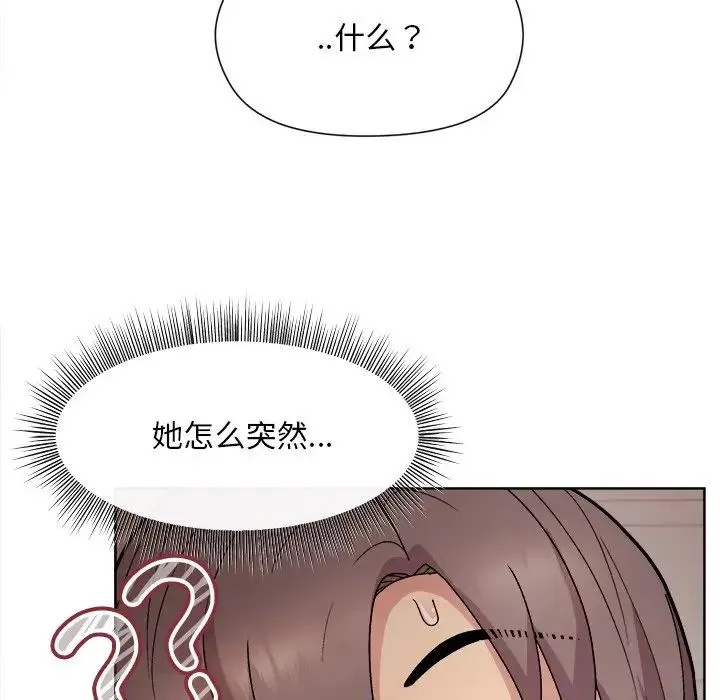 和美女上司玩游戏 - 第2话 - page 217