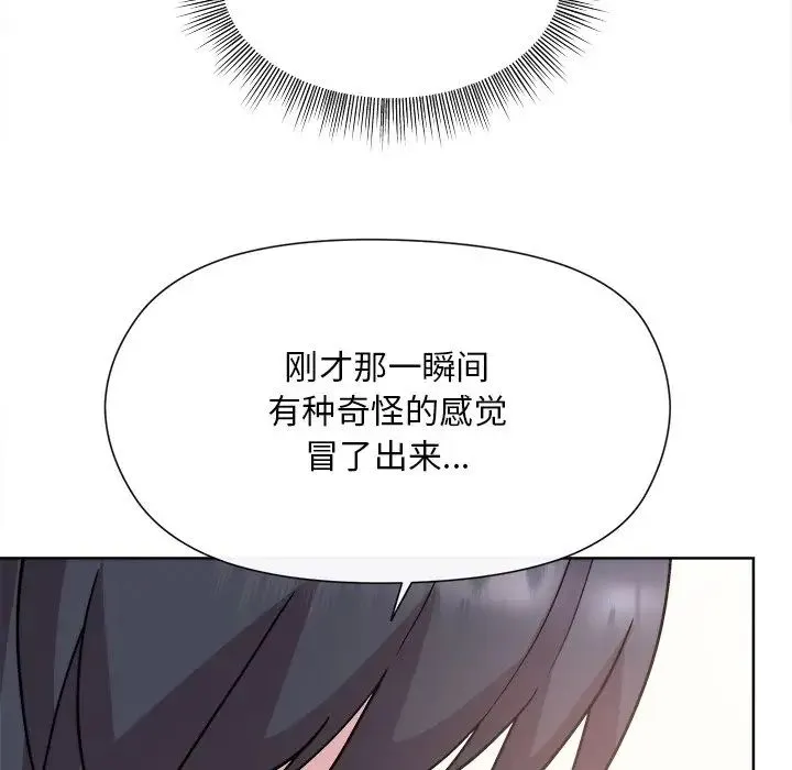 和美女上司玩游戏 - 第2话 - page 219