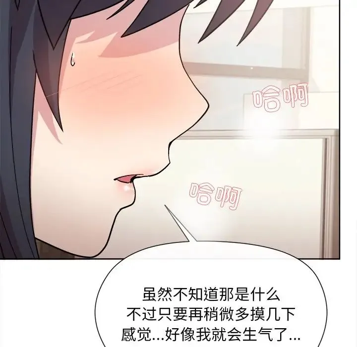 和美女上司玩游戏 - 第2话 - page 220