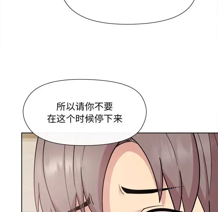 和美女上司玩游戏 - 第2话 - page 221