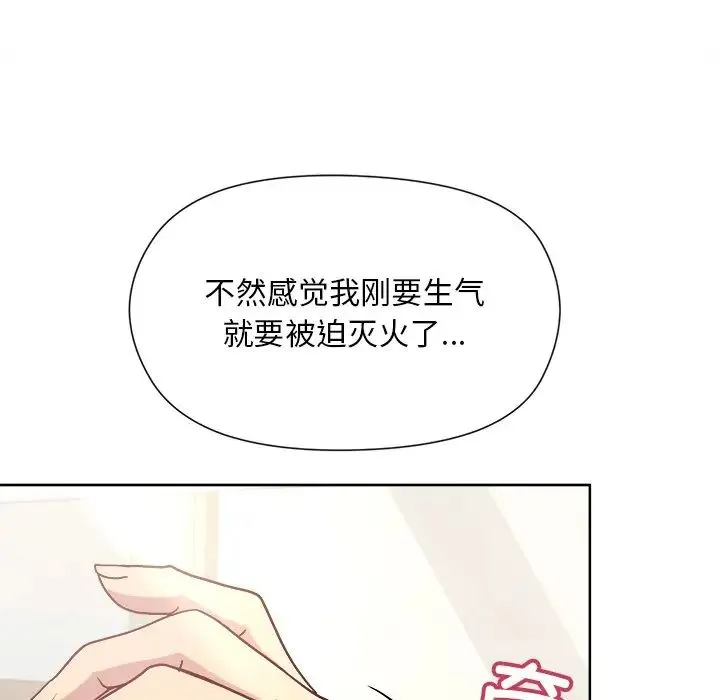 和美女上司玩游戏 - 第2话 - page 223