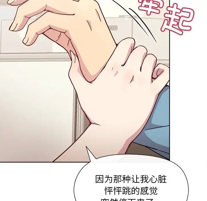 和美女上司玩游戏 - 第2话 - page 224