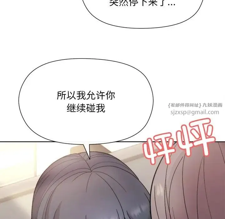 和美女上司玩游戏 - 第2话 - page 225