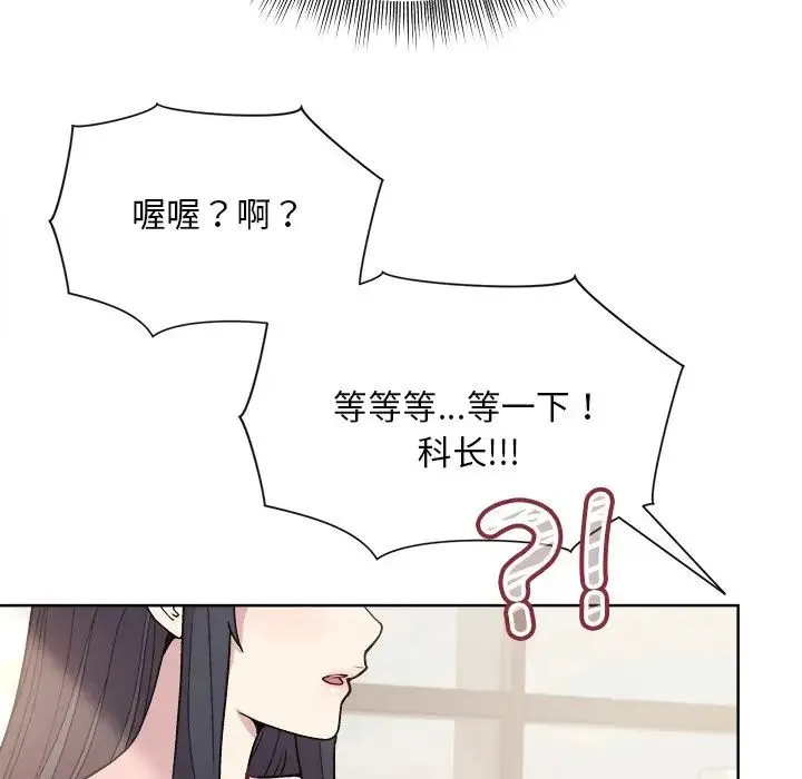 和美女上司玩游戏 - 第2话 - page 228