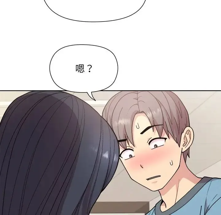 和美女上司玩游戏 - 第2话 - page 236