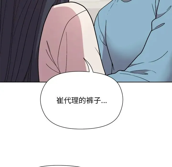 和美女上司玩游戏 - 第2话 - page 237