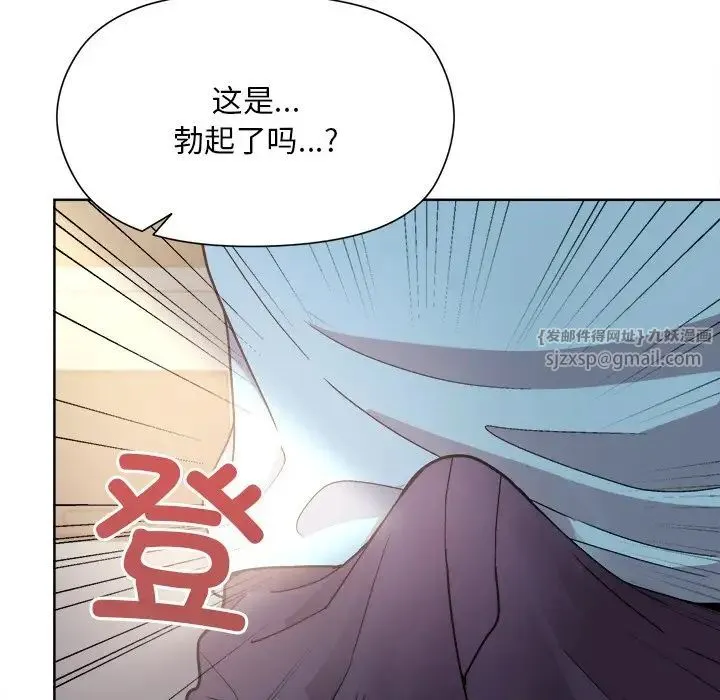 和美女上司玩游戏 - 第2话 - page 238