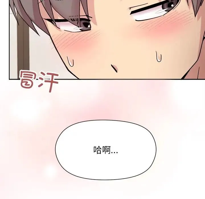 和美女上司玩游戏 - 第2话 - page 245