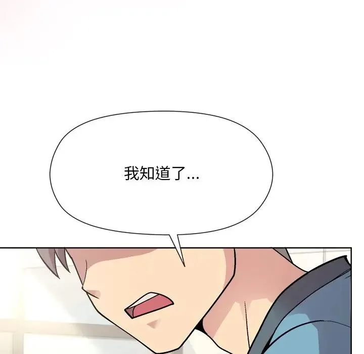 和美女上司玩游戏 - 第2话 - page 246
